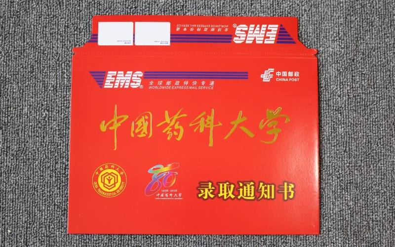 中國藥科大學(xué)錄取通知書印刷、快遞袋印刷生產(chǎn)