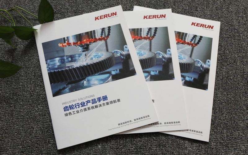 企業(yè)產品手冊印刷